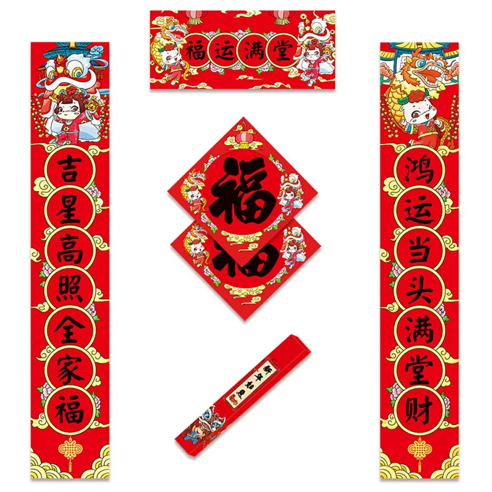 

1set Cattle Year New Year's Creative Spring Festival Couplets 1.2m Cartoon Pattern Good Wishes Door Stickers
