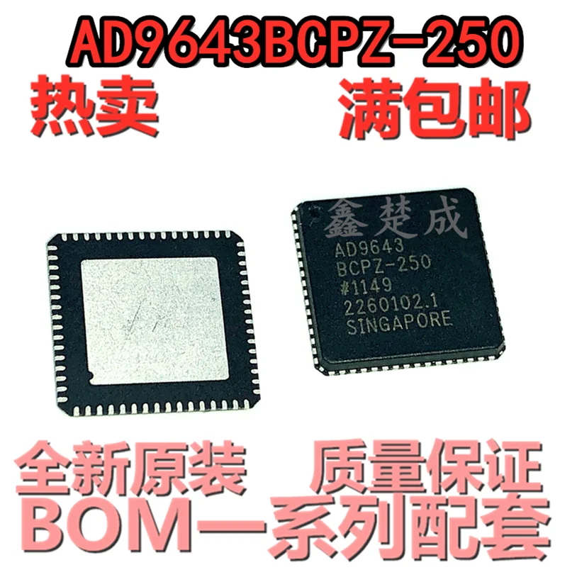 

AD9643BCPZ-250 AD9643BCPZ AD9643 QFN64
