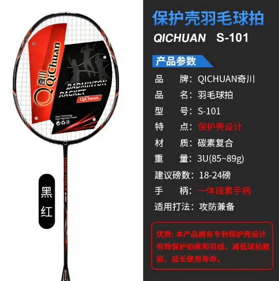 Защитный чехол от истирания и поломки углеродное волокно полный углерод ракетка