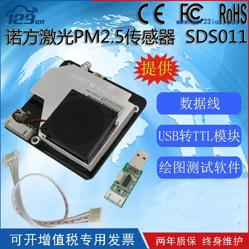 Nova PM sensor SDS011 laser pm2.5 air quality detection module dust sensors digital output |