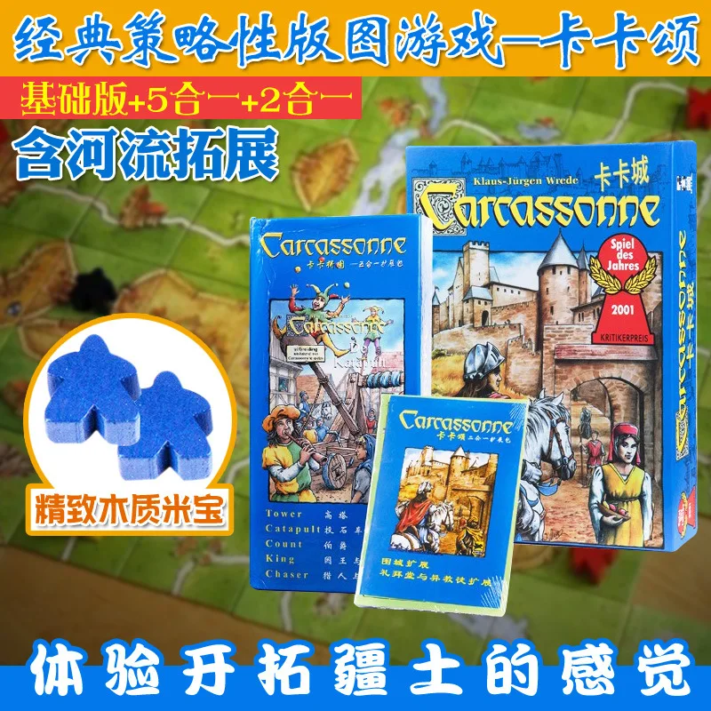Carcassonne Kaka City полный комплект базовое издание с речным расширением китайские вечерние держатель карточек настольных игр