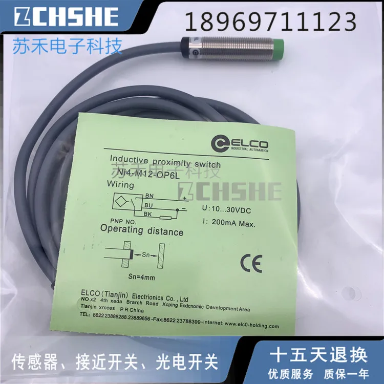 

Точечный цилиндрический Бесконтактный переключатель