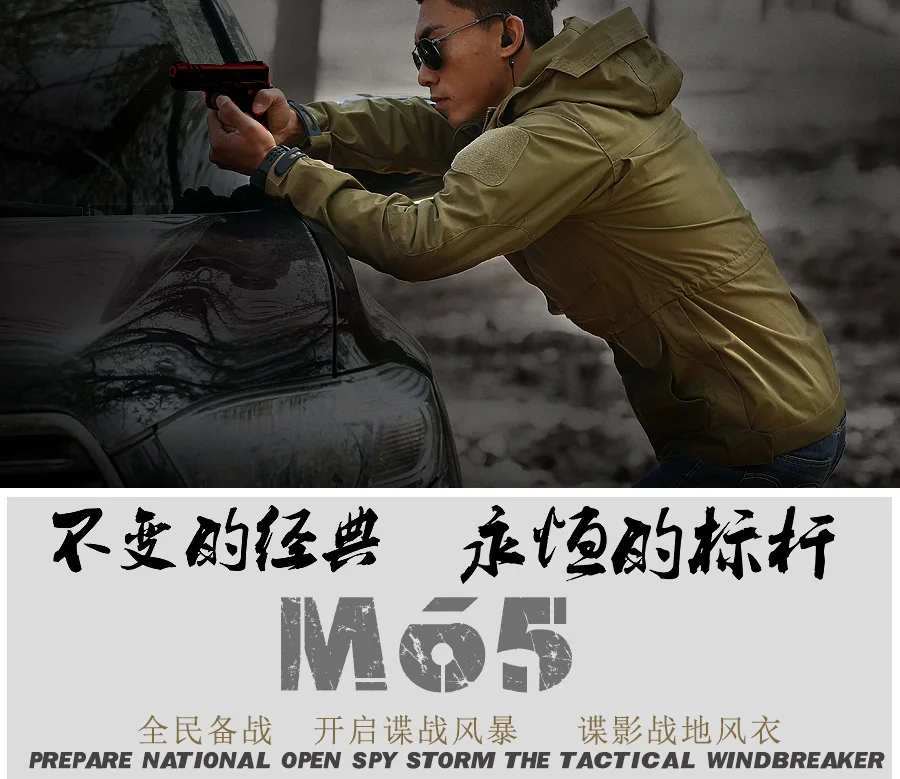M65 Осенняя походная альпинистская ветровка для мужчин тактическая Боевая тренировочная Свободная куртка Мужские рыболовные охотничьи куртки камуфляжные