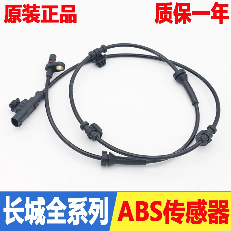 Провод датчика ABS для Great Wall Coolbear voleex C30 C50 V80 Ling Ao hover M4 M2 H6 H5 H3 H2 Wingle 3 5|line|line sensorline 5 |