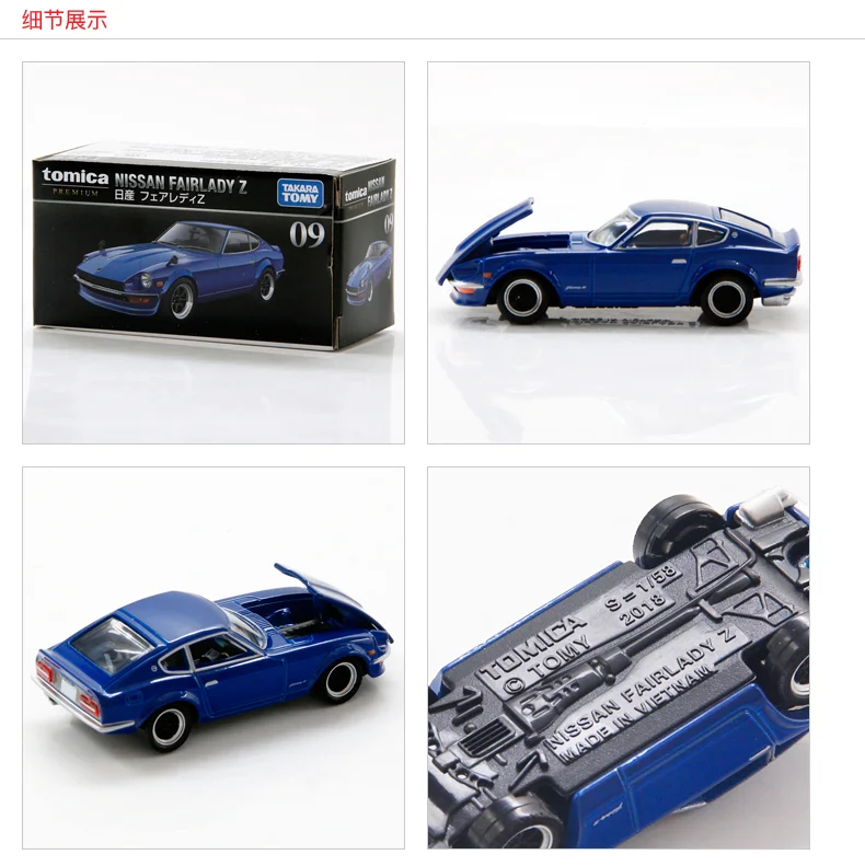

Takara Tomy Cars NISSAN FAIRLADYZ Automotive world Diecast Metal Model Car(Tomica Premium)