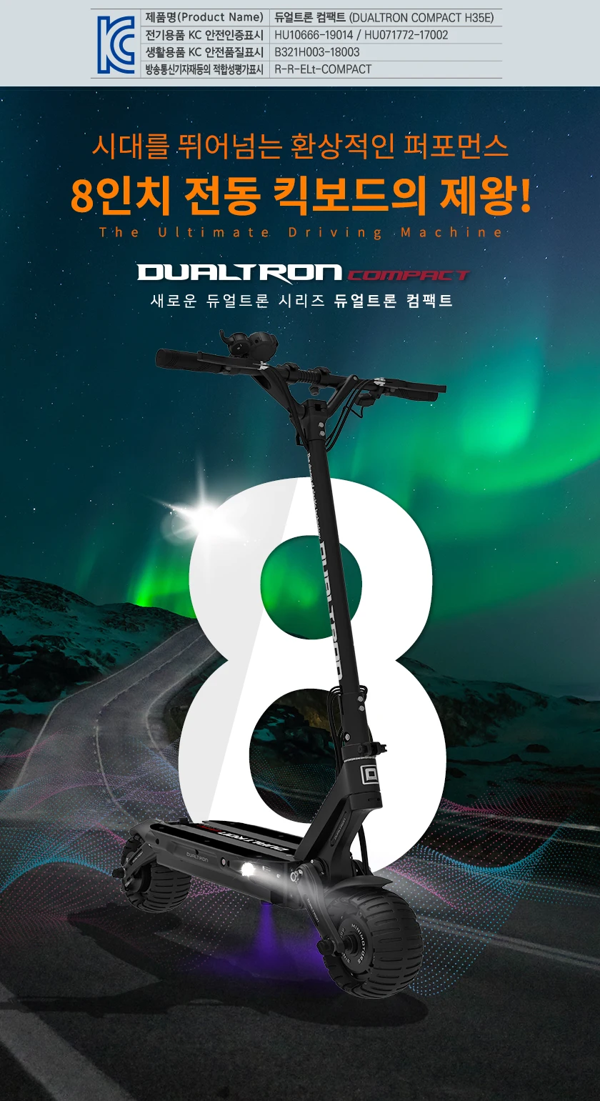 Dualtron компактный H35E Электрический скутер