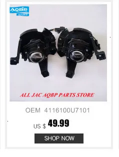 OEM 4121200U2150 для JAC J5 13 правая передняя фара в сборе дневной ходовой боковой сигнал поворота автомобильный противотуманный фонарь в сборе