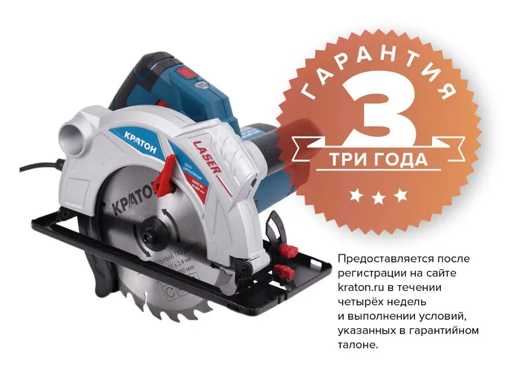 Циркулярная Пила Кратон CS 1500/185|kraton|circular sawsaw circular |