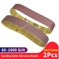 2 piece 122050mm abrasive belt sanding band for wood soft metal polishing