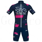 Комплект одежды для велоспорта SEG, гоночная академия, 2021