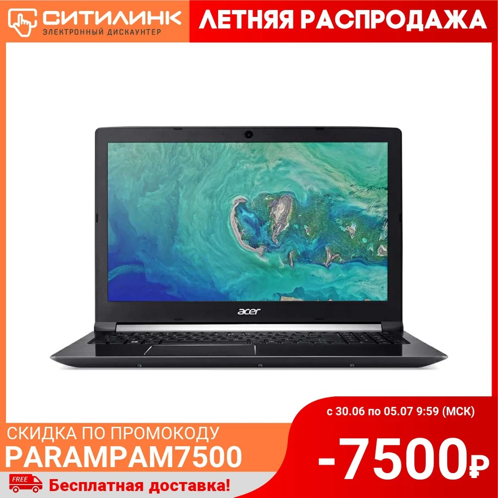 Ноутбук ACER Aspire 7 A715 41G R6B9 15.6&quot IPS Ryzen 3750H 8Гб 256Гб SSD GTX 1650 Ti NH.Q8QER.005|Ноутбуки| |