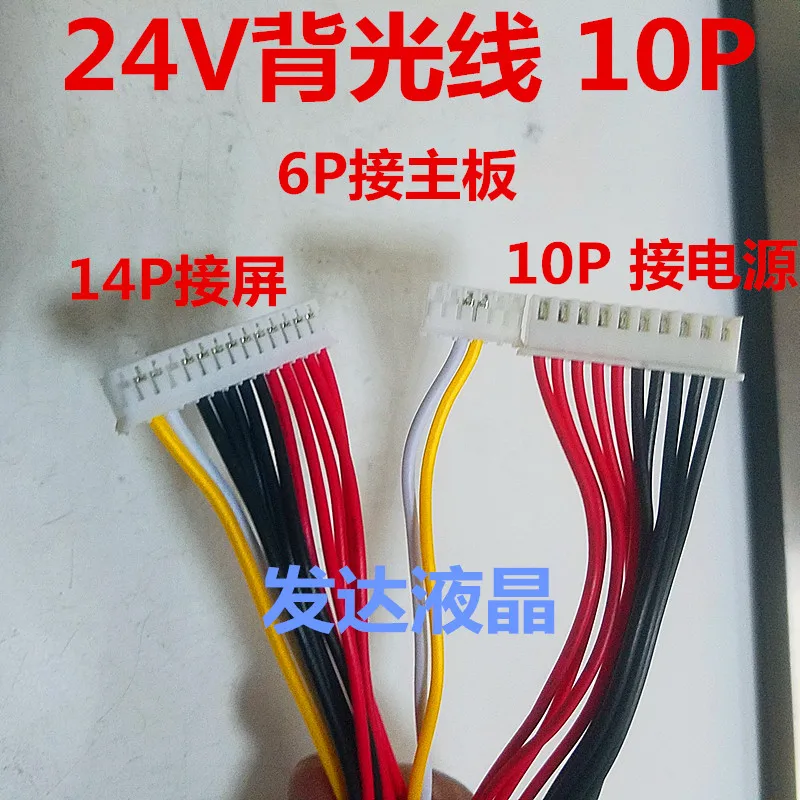 10 шт. 24 В LCD Большой размер подсветка 10P интерфейс разрешение рекламная машина