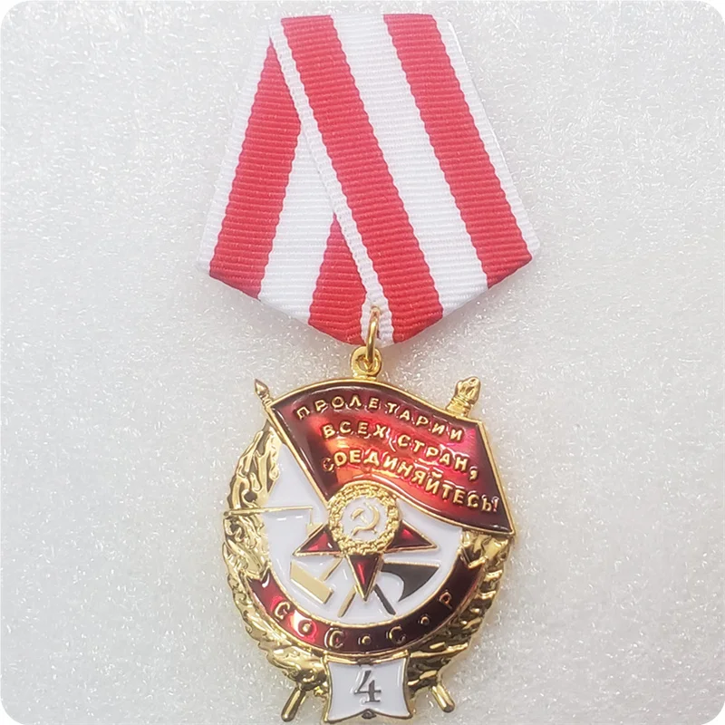 4 заказ Советского Союза Красного баннера военная награда Красный баннер с