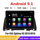 Автомобильный радиоприемник 10,1 ''2.5D IPS Android10 для KIA K5 Optima 2016 2017 2018 2019 DVD GPS мультимедийный плеер навигация WiFi BT SWC