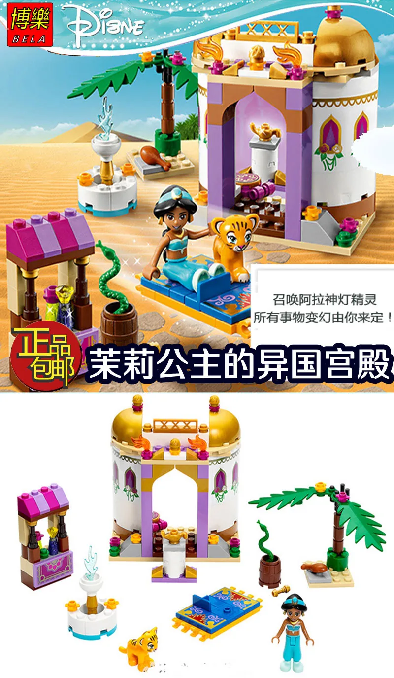 

BELA 10434 Jasmine Princess Exotic Palace Building Bricks Blocks Sets Best gift Toys Fit lepining 41061 for girls