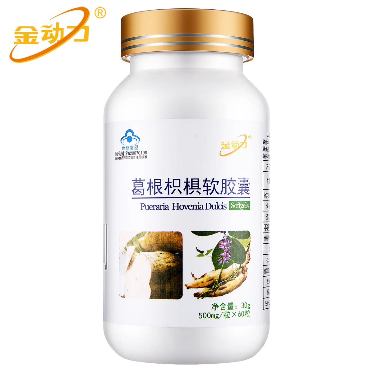 Power Gegen Zhiguan Soft Capsule Purple Light Biological Manufacturers Golden 2020 Nian 06 Yue 15 Ri 15 Days Jin Dong Li 24 Cfda