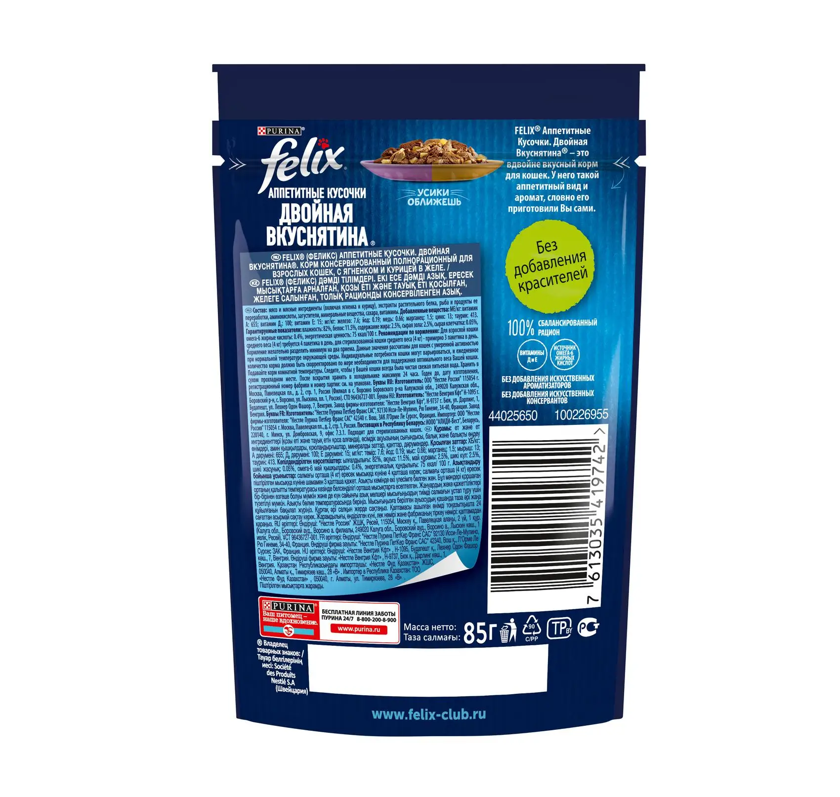 Влажный корм Felix® Аппетитные кусочки. Двойная Вкуснятина® для взрослых кошек с