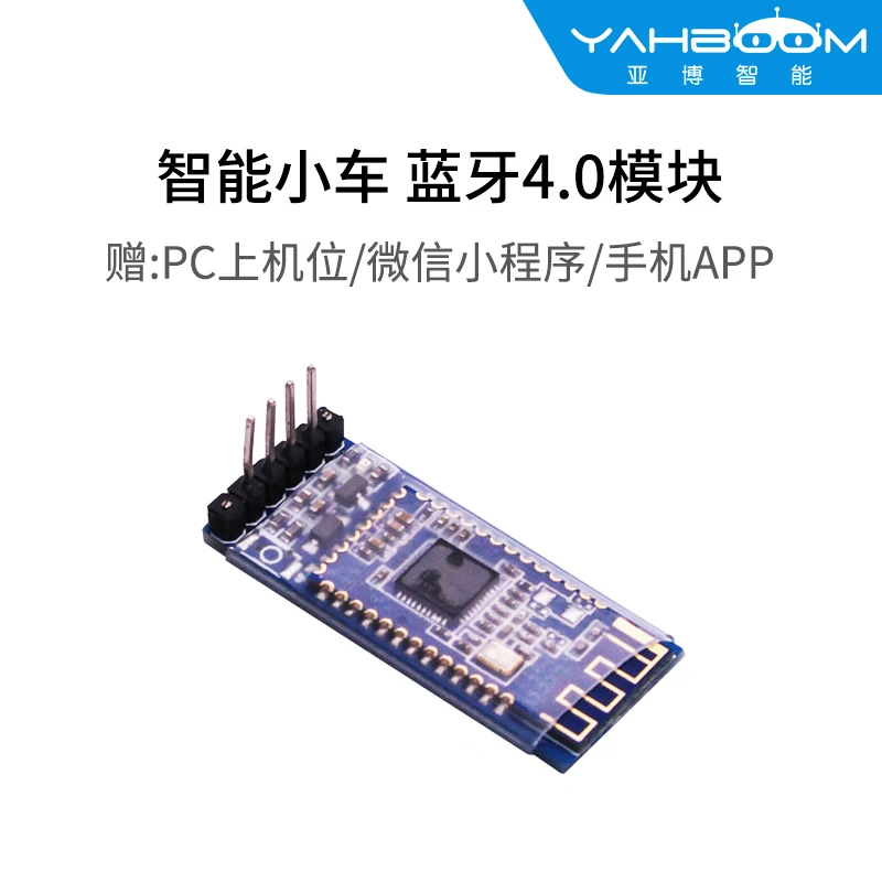 Умный автомобиль Bluetooth 4 0 модуль беспроводной последовательный порт Прозрачная