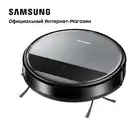 Робот-пылесос Samsung VR5000RM с влажной уборкой (VR05R5050WG), 55 Вт