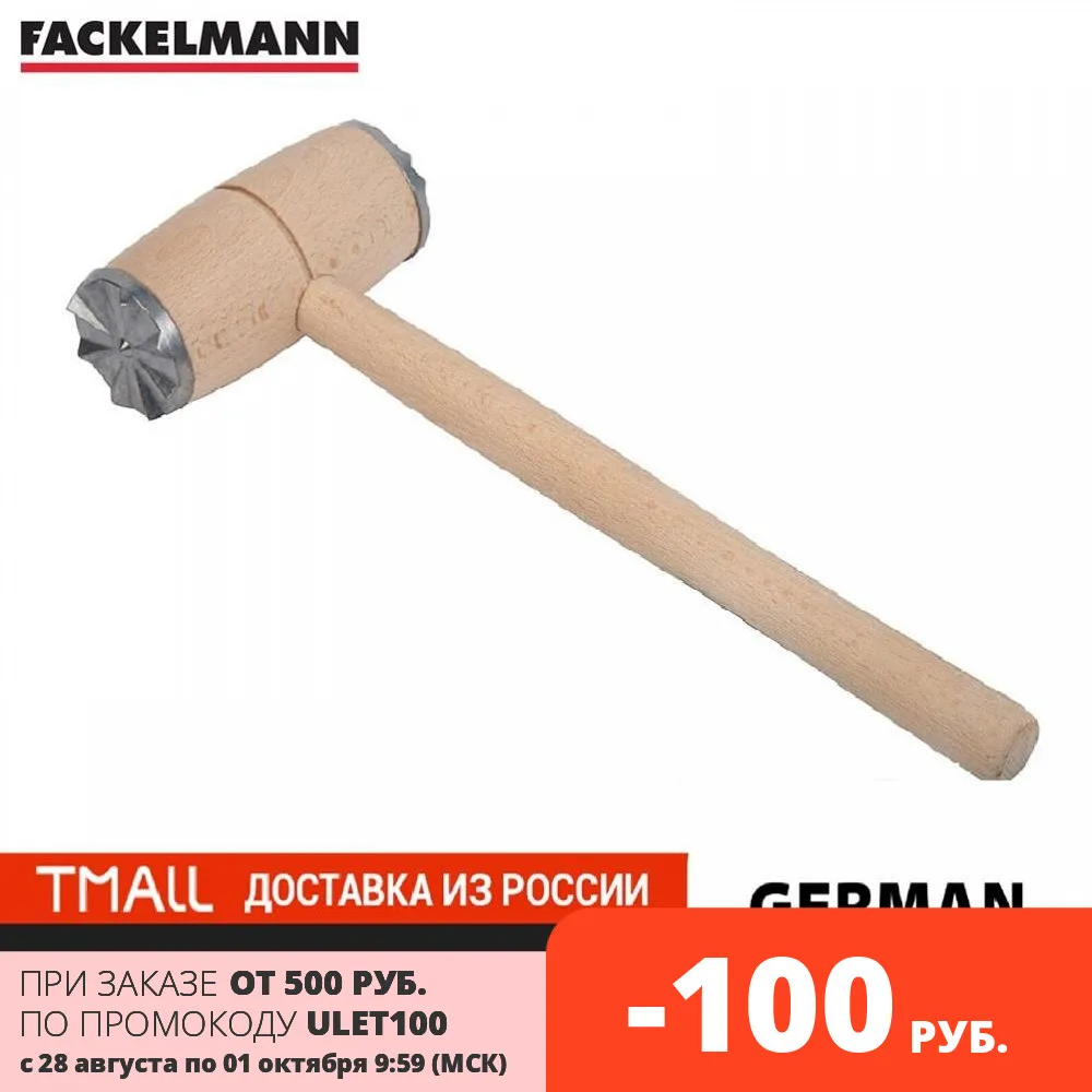 Молоток для отбивания мяса FACKELMANN 32см | Дом и сад