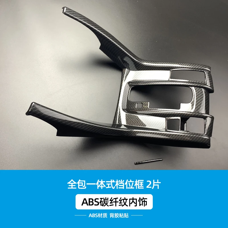

Car style For Honda Civic16-20 Interior modification of integrated gear panel