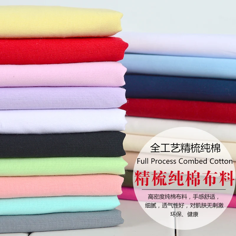 50x140 см чесаная хлопковая мягкая и дышащая тонкая ткань для шитья DIY производство