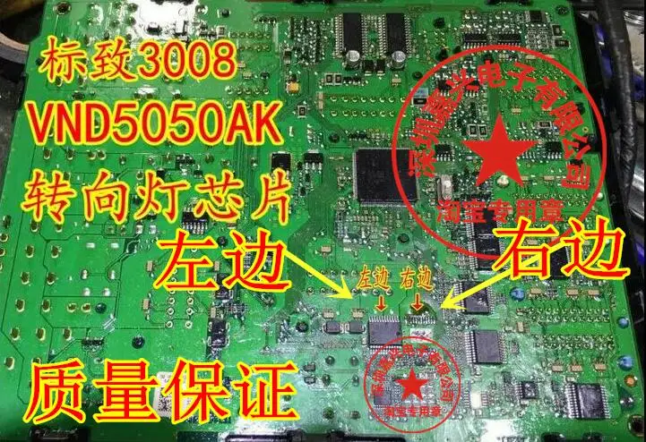 100% оригинальный новый в наличии 2 шт./лот VND5050AK 3008 BCM | Электроника