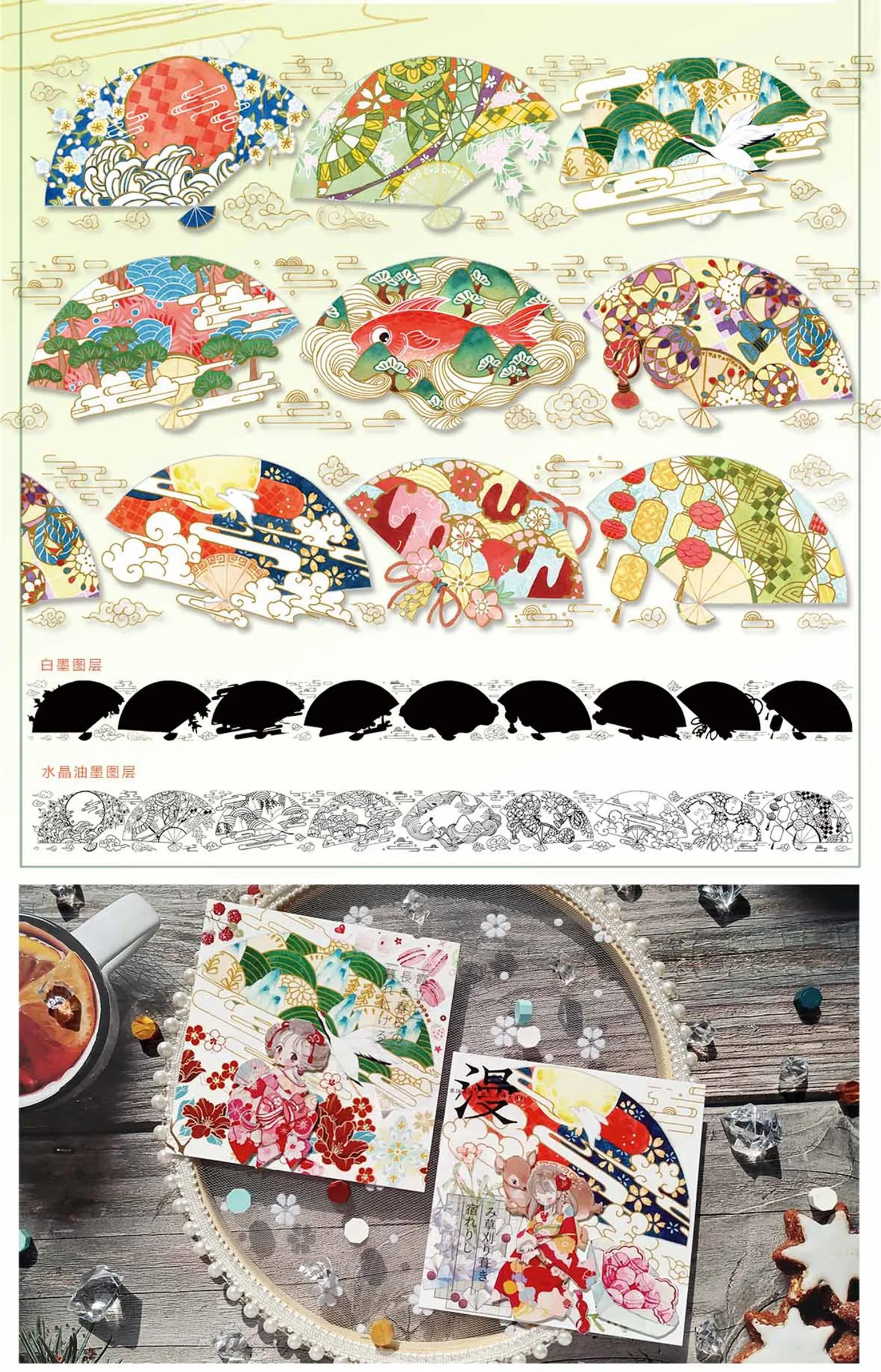 

1 loop size folding fan pet yo decorative masking tape 90cm
