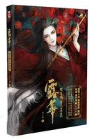 louhua zhijiantang paintings beautiful hand painted game cg illustrations painting art animation collection book