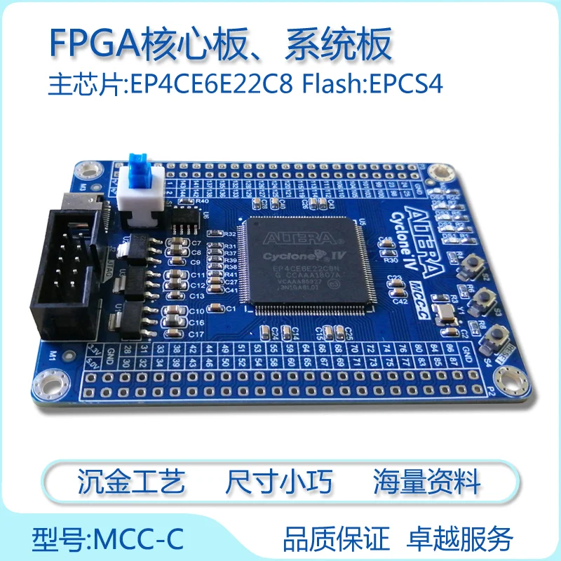 Системная плата Cyclone4 FPGA core/EP4CE6E22C8N |