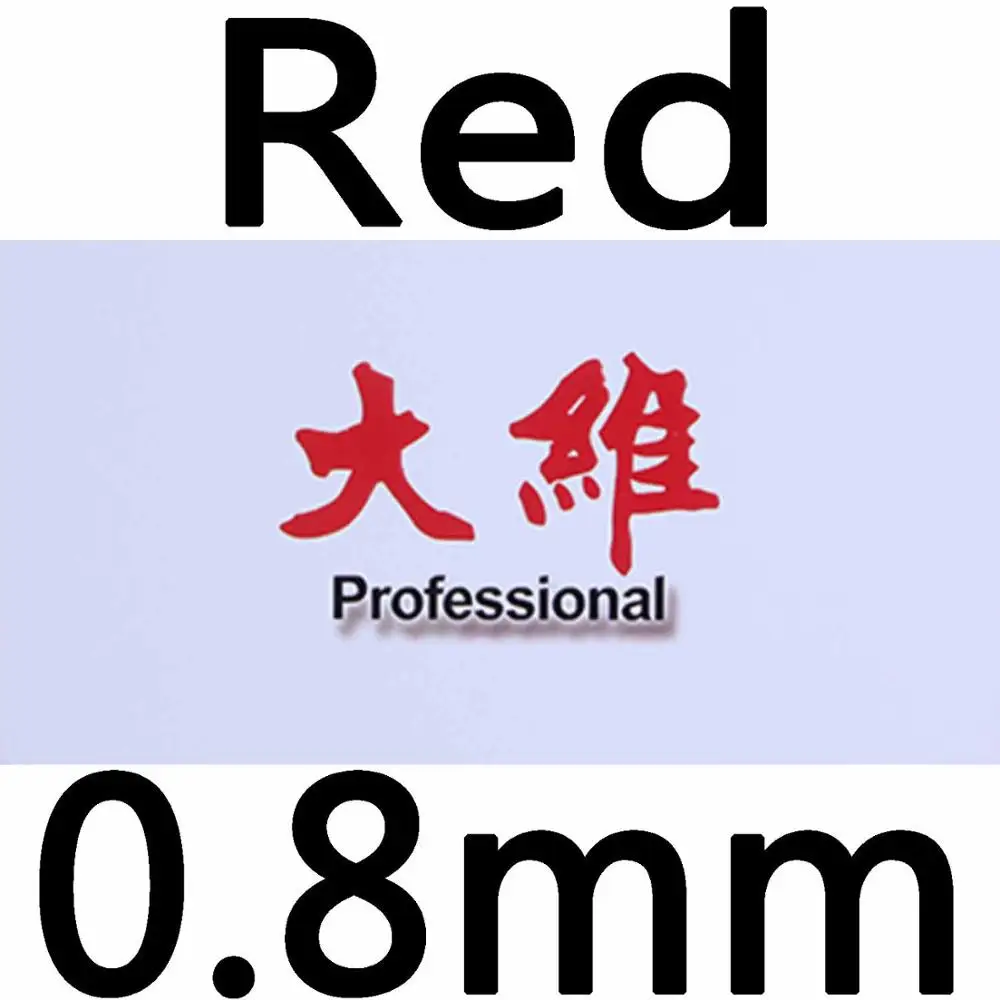 Red 0.8mm Dawei 388D-1 профессиональный настольный теннис резиновые Длинные прыщи с губкой - Цвет: Red 0.8mm