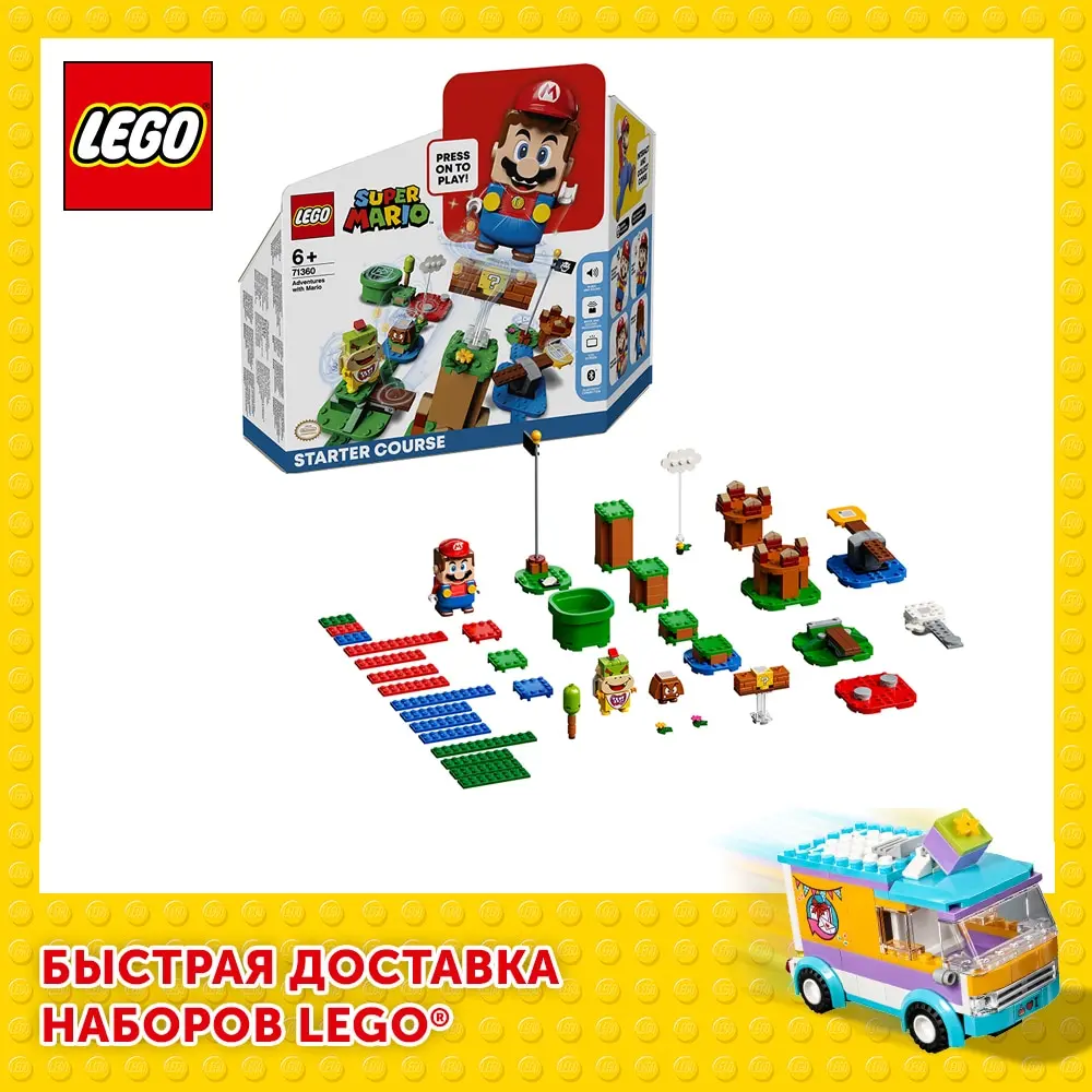 Конструктор LEGO Super Mario 71360 Приключения вместе с Марио. Стартовый набор | Игрушки и