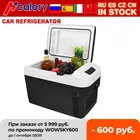 Охлаждающий холодильник для домаавтомобиля, 28л 12 В24 В 110 В220 В, Ультра тихий, с нагревателем, для рыбалки, кемпинга