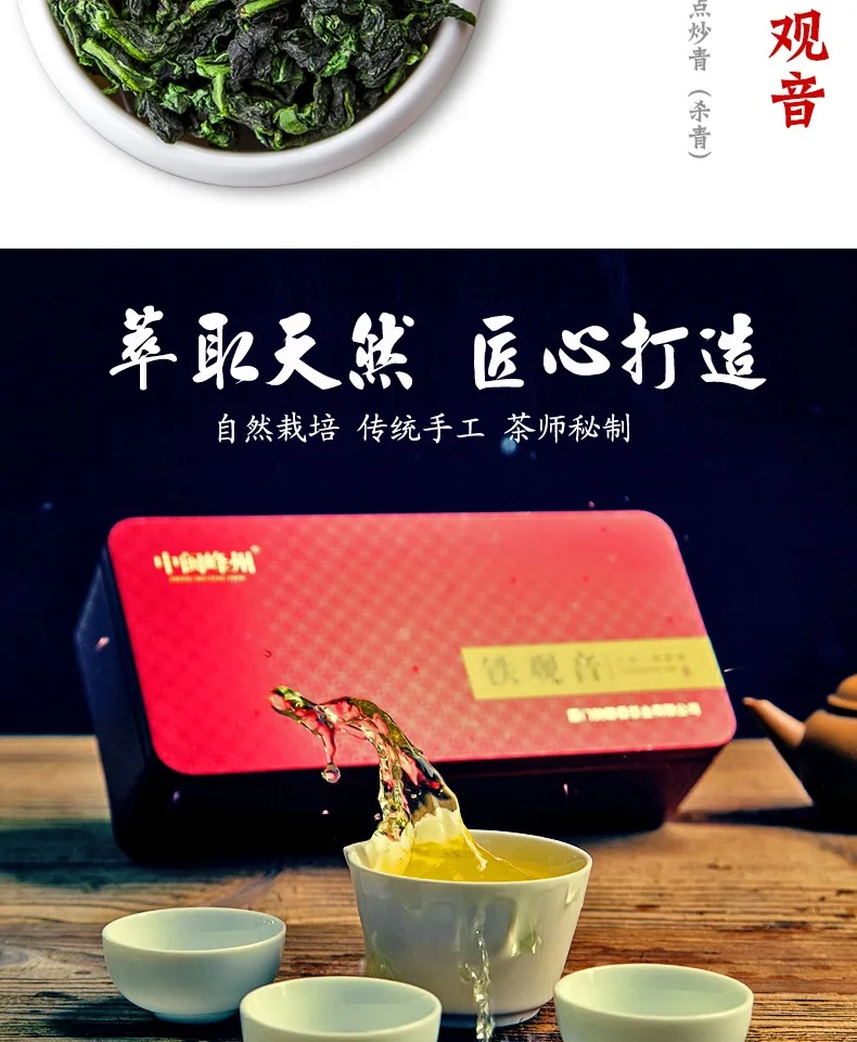 

2020 New Tea Anxi Tie Guanyin Tea Orchid Fragrance Alpine Tie Guanyin Tea Spring Tea Strong Flavor Tea Leaves 500G