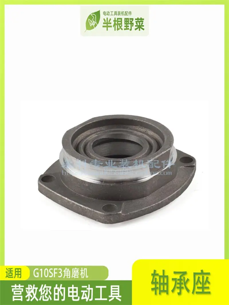 Алюминиевое кресло для угловой шлифовальной машины подходит Hitachi G10SF3 аксессуары