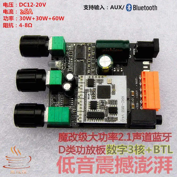 Класс D 2 1 канал Bluetooth цифровой усилитель мощности плата 3110 3118 мультимедийный