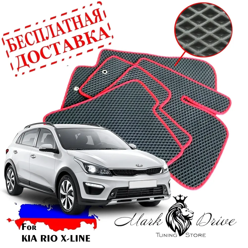Для Киа рио Икс Лайн x line 2017-2021 Коврики авто соты eva ева пена ячейки ромб