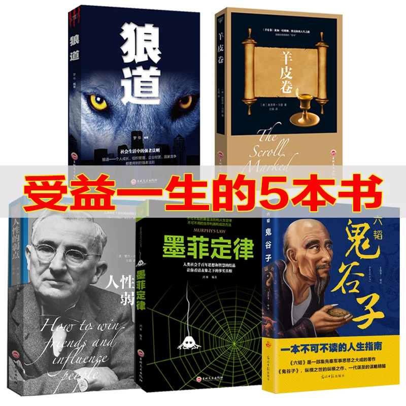 

5pcs/set Management Chinese Books For Adult The Success Rule Of The Strong And Learn To Teamwork Success Psychology Book