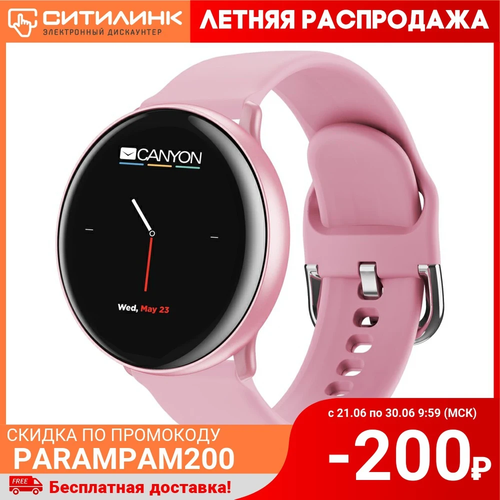 Смарт часы CANYON Marzipan 41.5мм 1.22&quot черный/розовый / черный (ds1cnssw75pp)|Смарт-часы| |