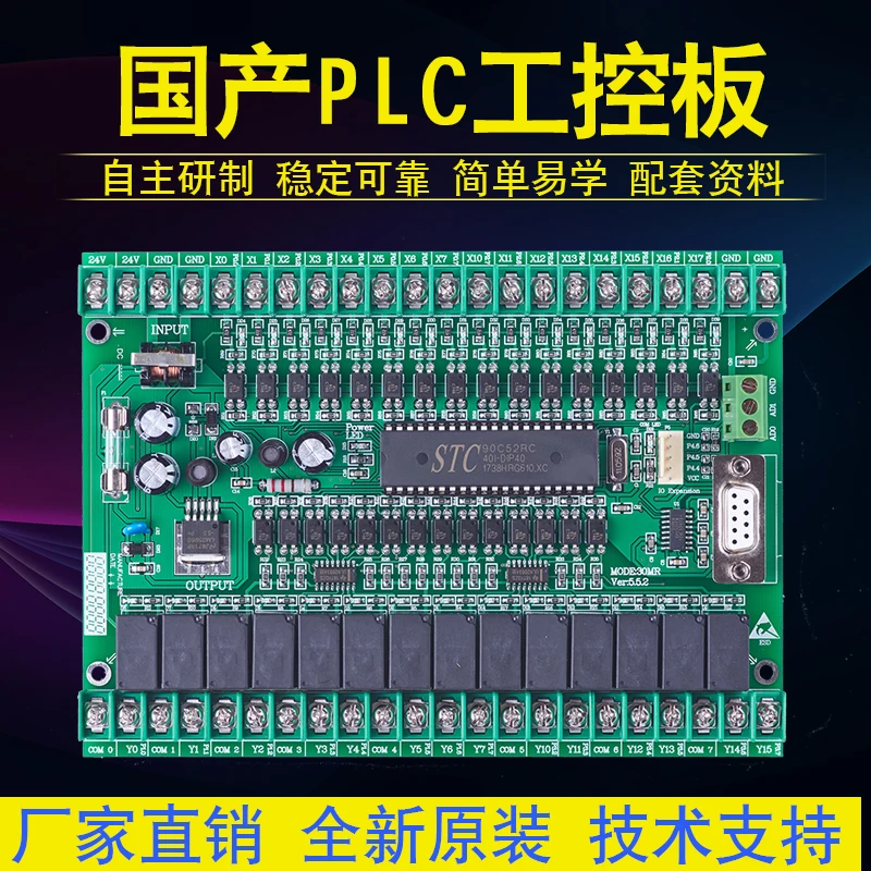 FX_30MR 30MT domestic PLC industrial control board programmable logic controller 51 single chip microcomputer