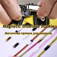 1pair shoelace buckle metal shoelaces magnetic buckle accessories metal lace lock diy sneaker kits metal lace buckle