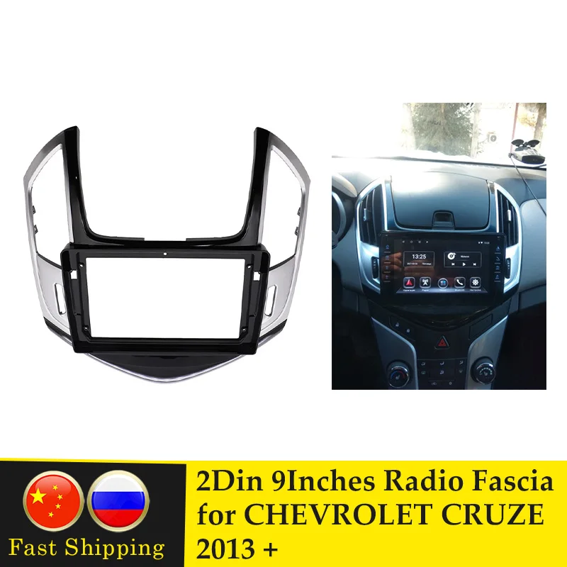 9 дюймовая Автомобильная радиоустановка Fascia Для Chevrolet Cruze 2013 + стерео панель для