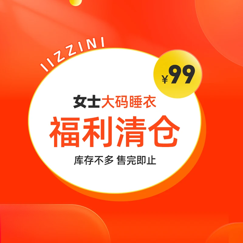 

★Limited sale / clearance benefits ~ large size women's pajamas ~ no supplement after sale