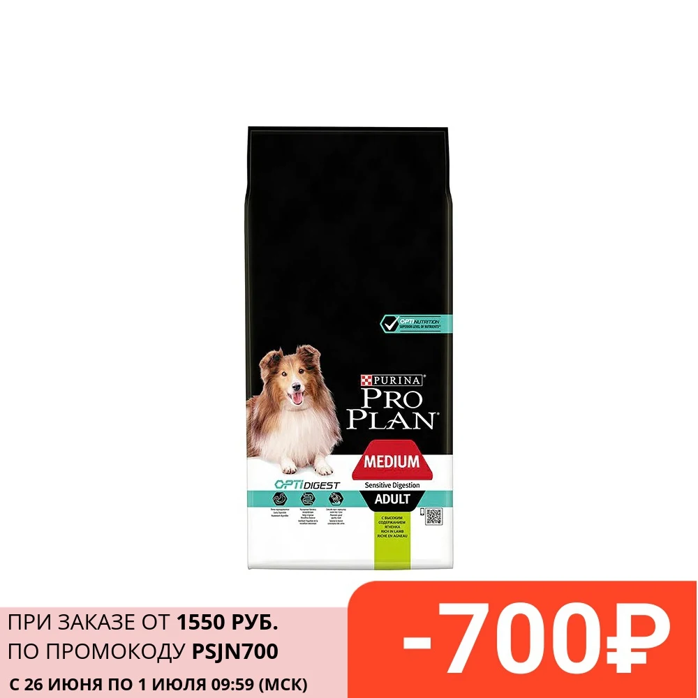 Сухой корм для собак Pro Plan Optidigest при чувствительном пищеварении ягненок с рисом 14