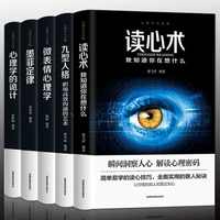 5 pcs interpersonal communication psychological book guiguzi micro expression psychology enneagram of personality