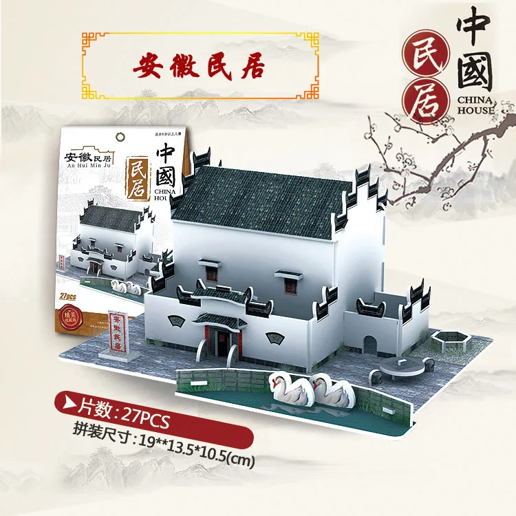 

An Hui Traditional Building Education 3D Paper DIY Jigsaw 3495 Puzzle Model Educational Toy Kits Children Gift