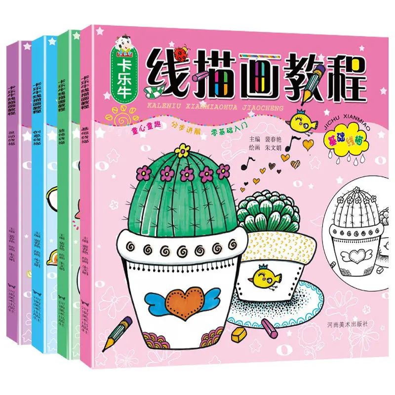 

children's drawing book preschool art training class color lead painting book line drawing decorative painting material book