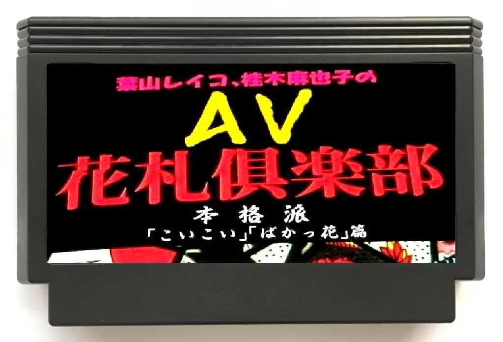 

AV Hanafuda Club(Adult Only) Game Cartridge for FC Console