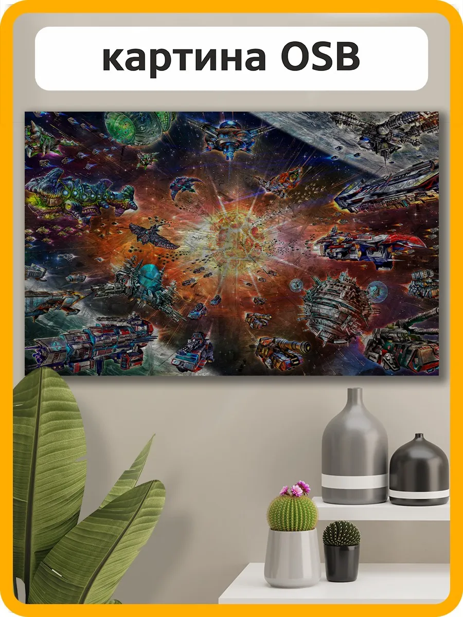 Картина интерьерная на рельефной доске настольные игры звездные империи (Star Realms