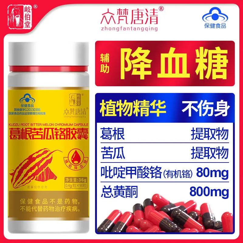 

Qibotang Gegen balsam pear chromium capsule assisted hypoglycemia